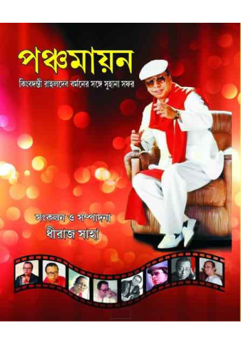 Panchamayan